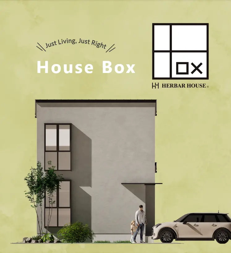 box_main_firstview 住む人に寄り添い、カタチを変える家BOX(ボックス)のファーストイメージ画像