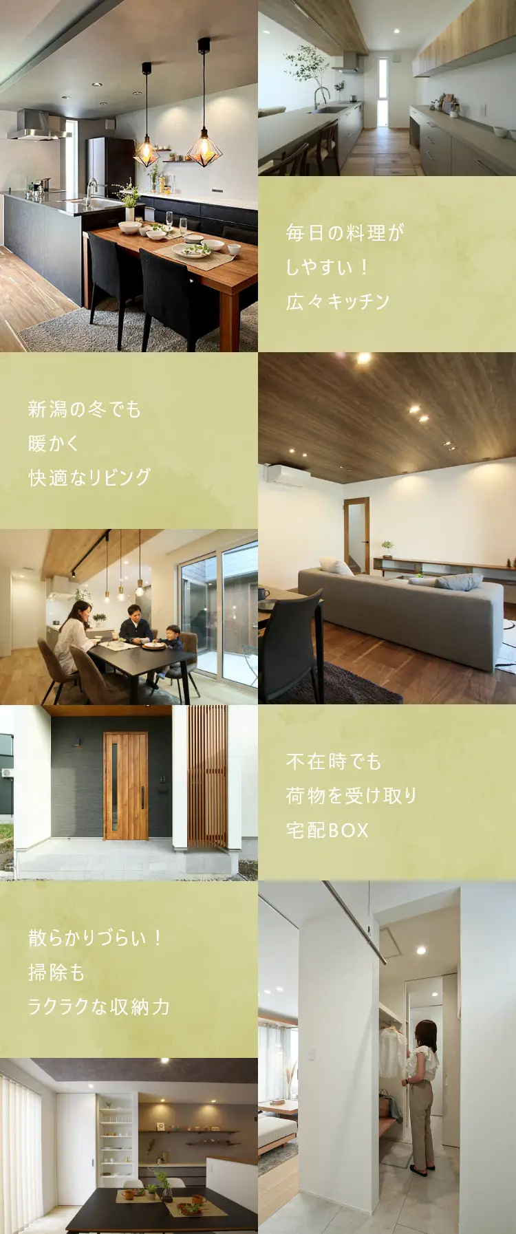 住む人に寄り添い、カタチを変える家BOX（ボックス）の住宅コンセプト