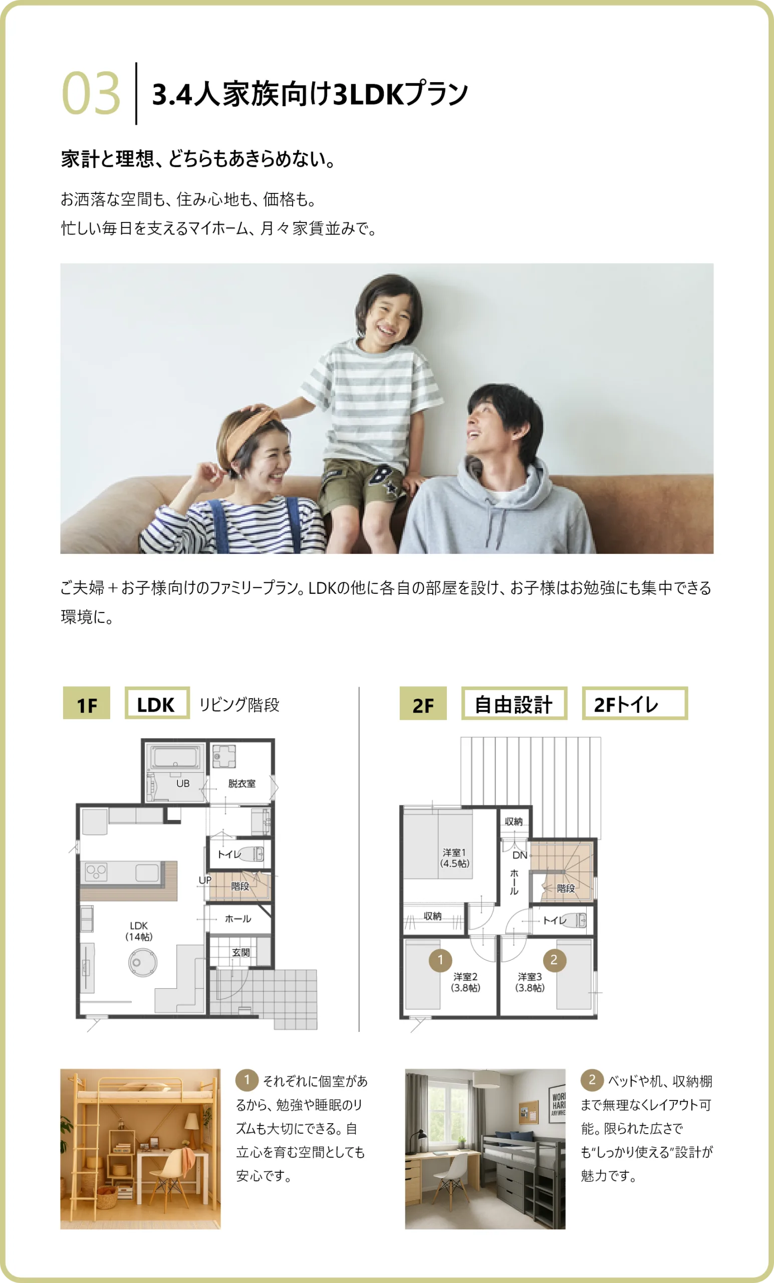 pc-lineup3_v2 住む人に寄り添い、カタチを変える家BOX(ボックス)のLineup3