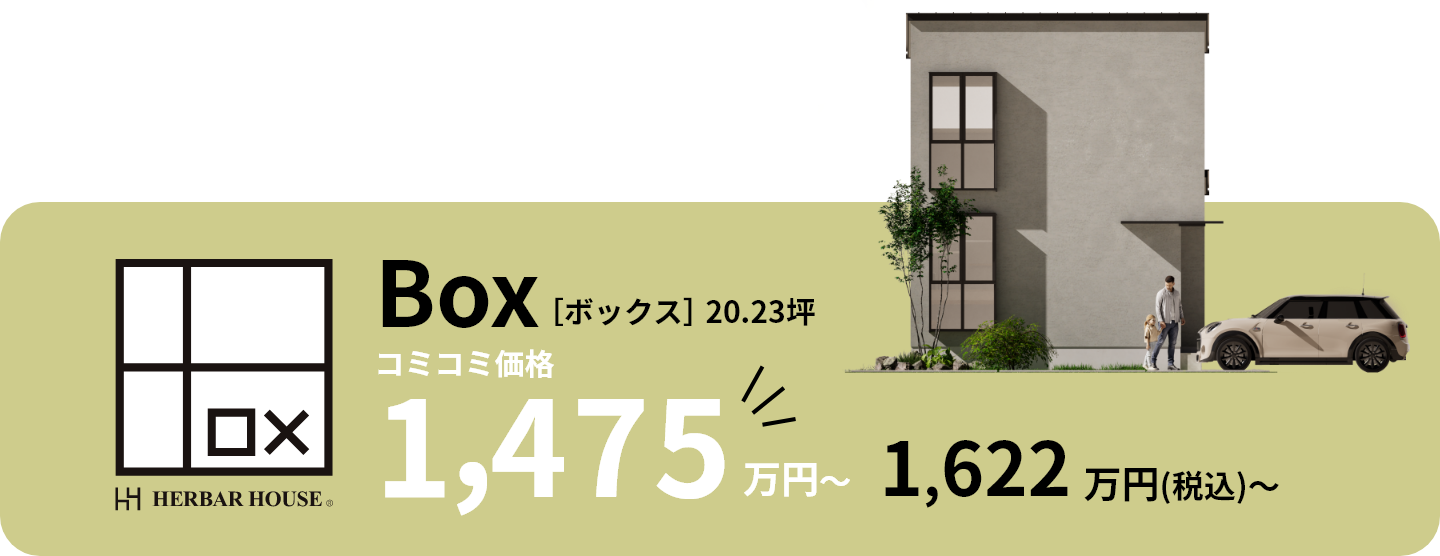 260716_boxprice_new3